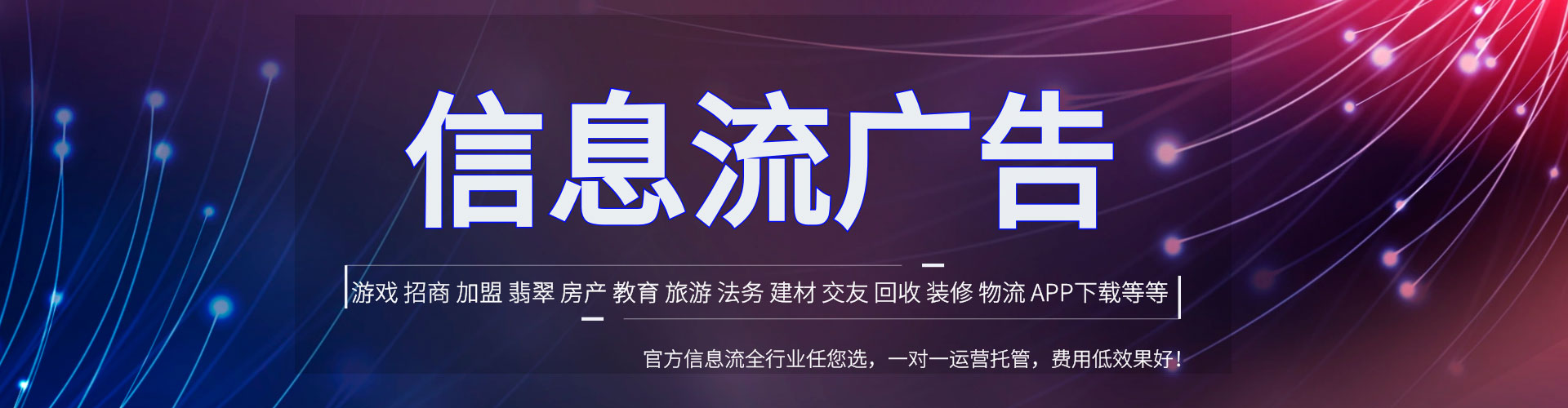 朝阳信息流代理